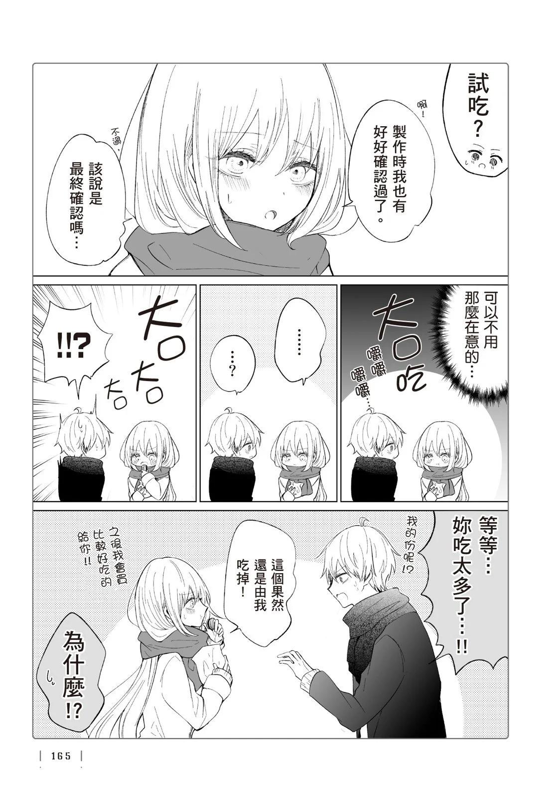 第 167 页
