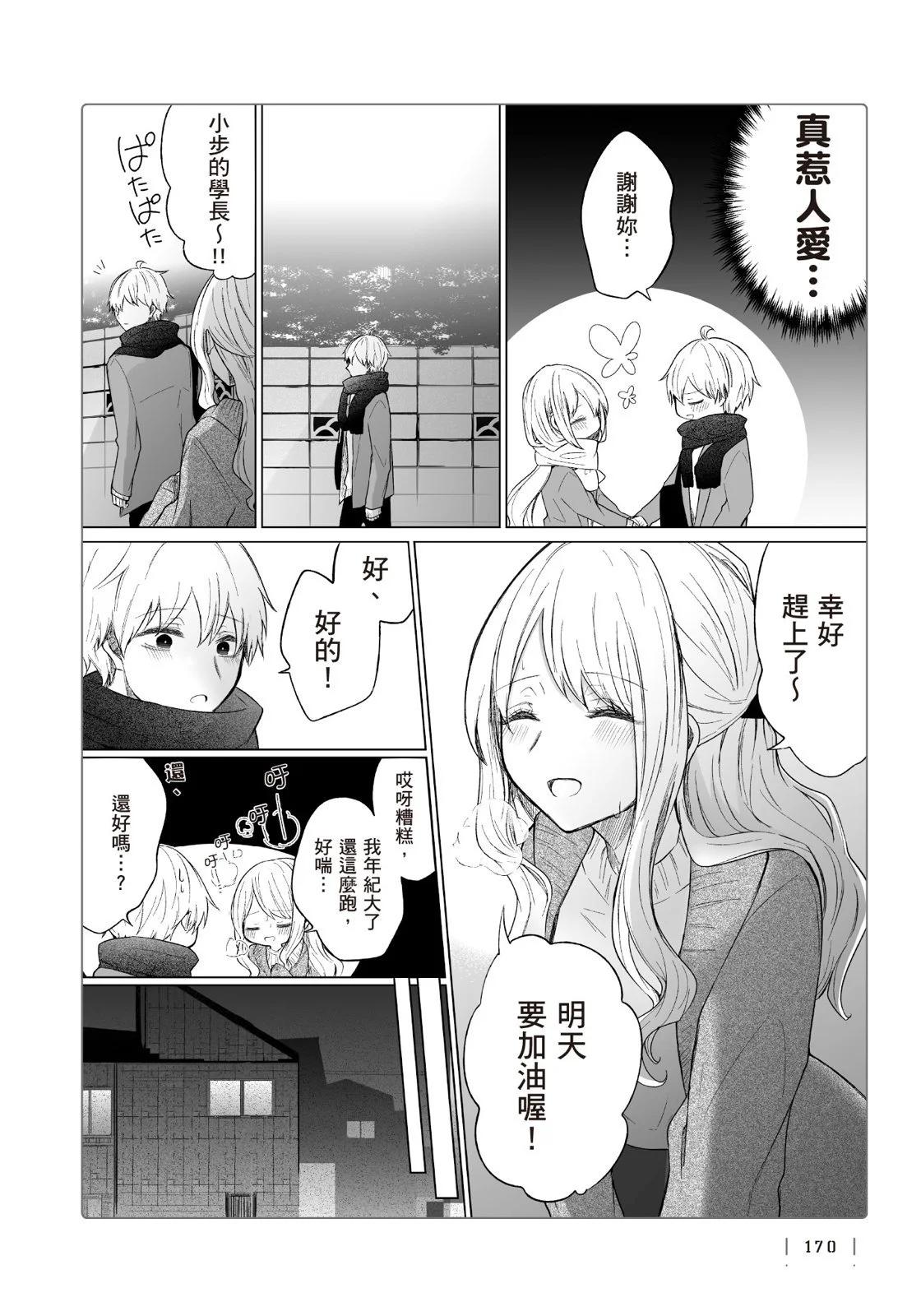 第 172 页