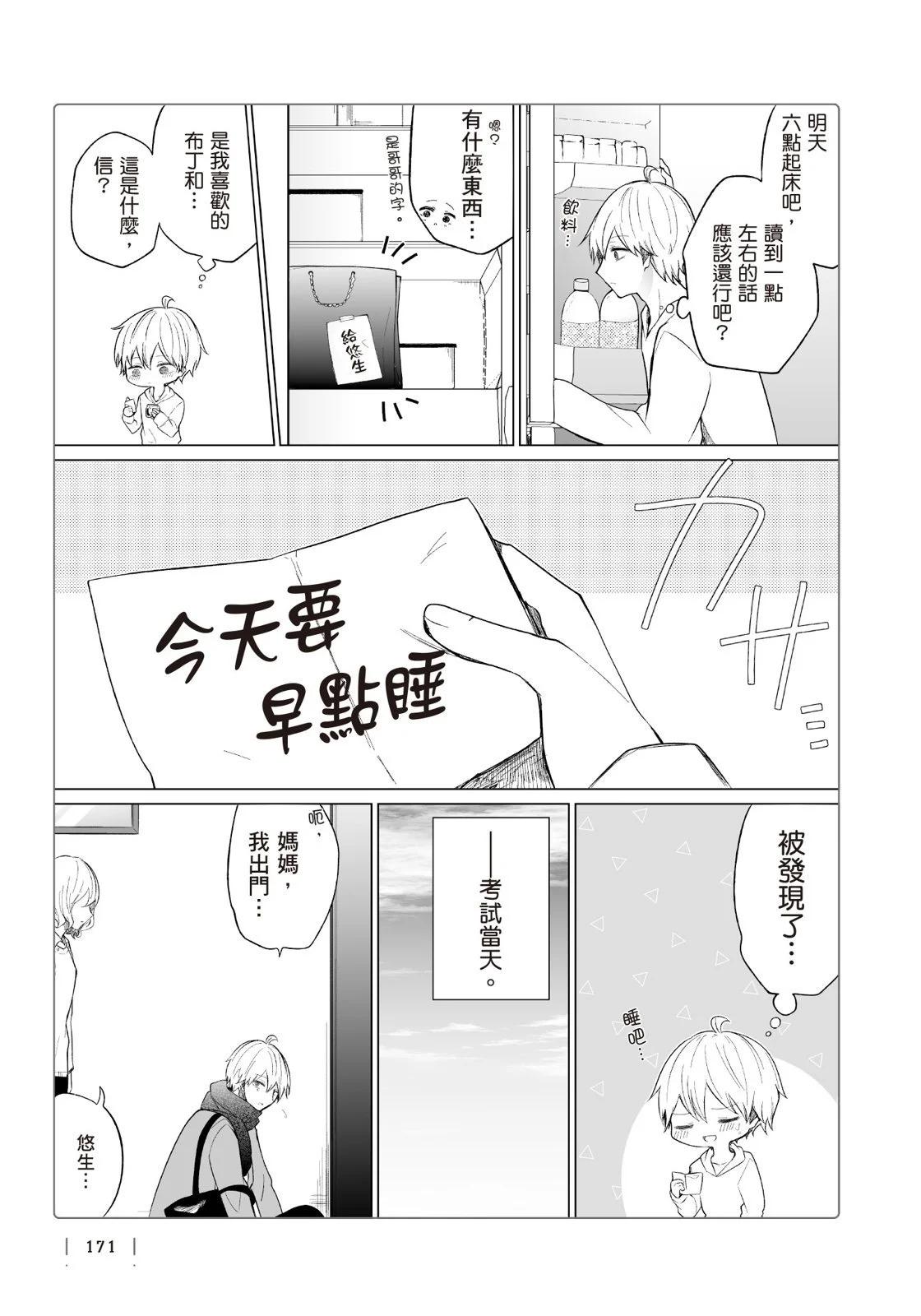 第 173 页