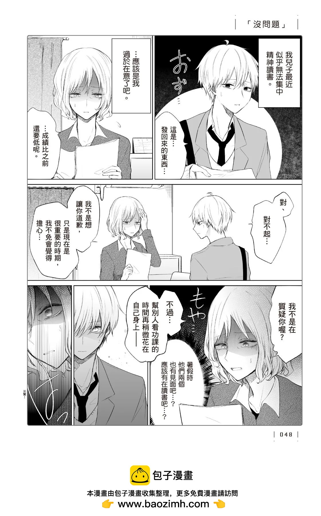 第 50 页