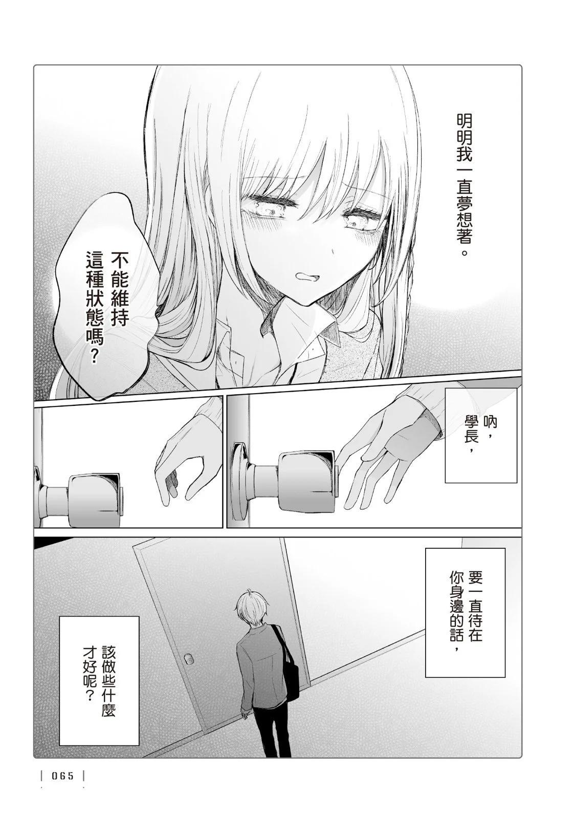 第 67 页