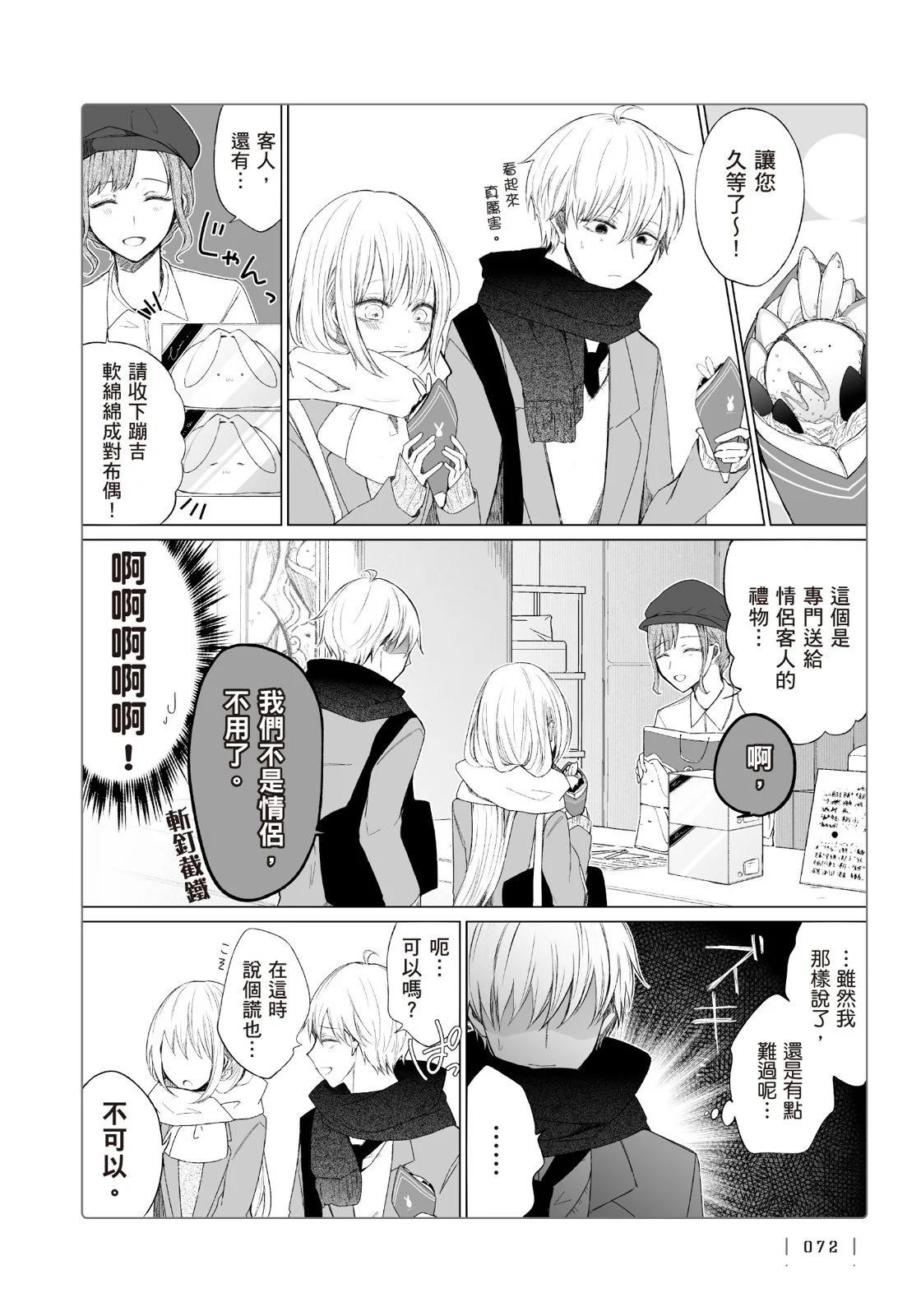 第 74 页