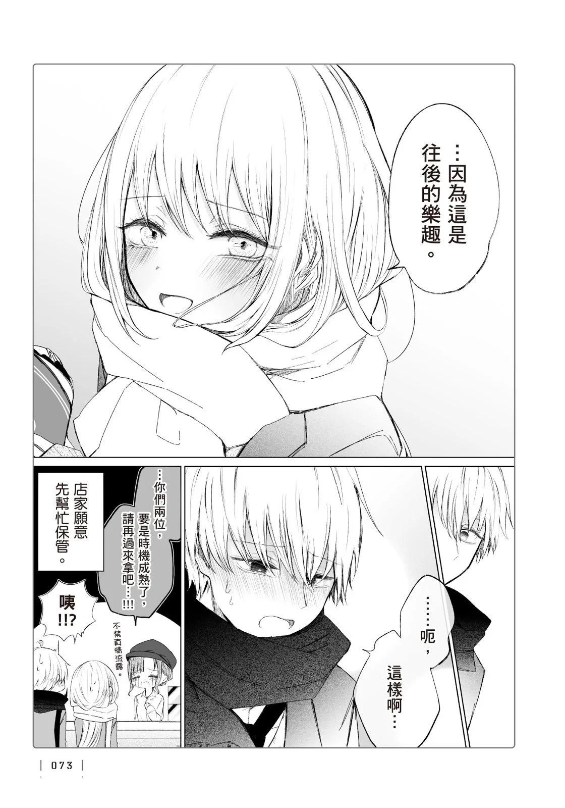 第 75 页