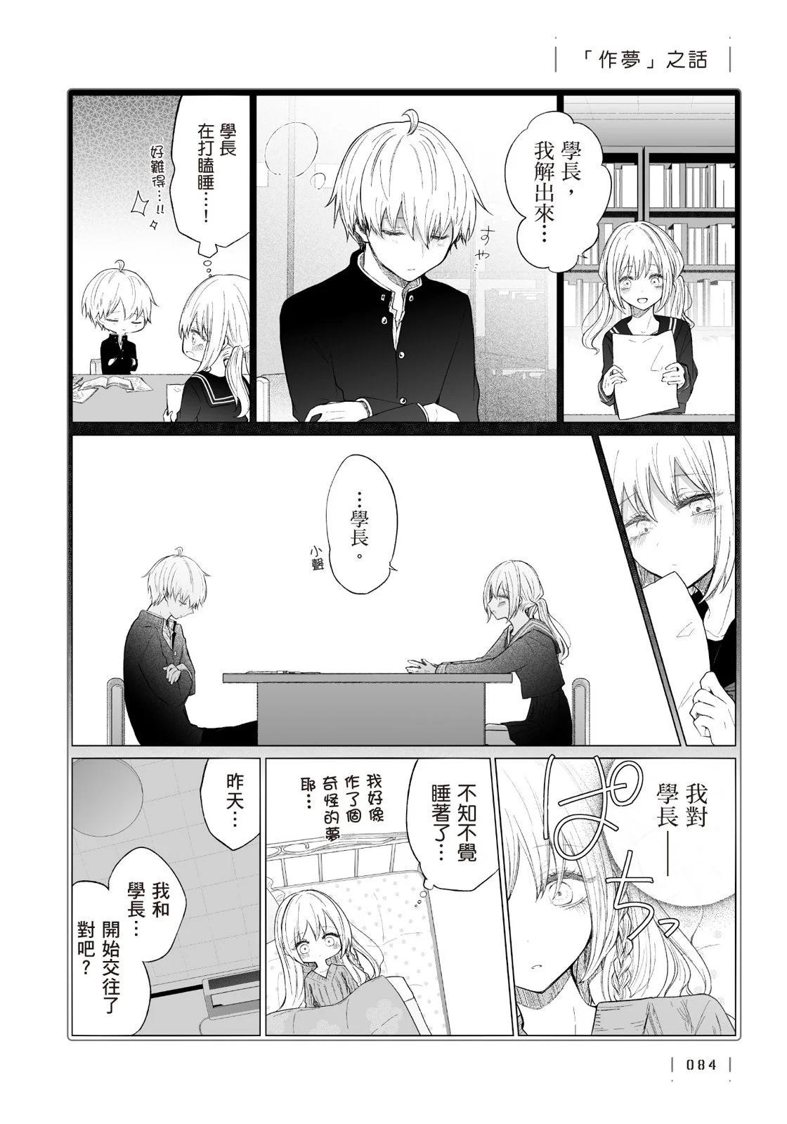 第 86 页