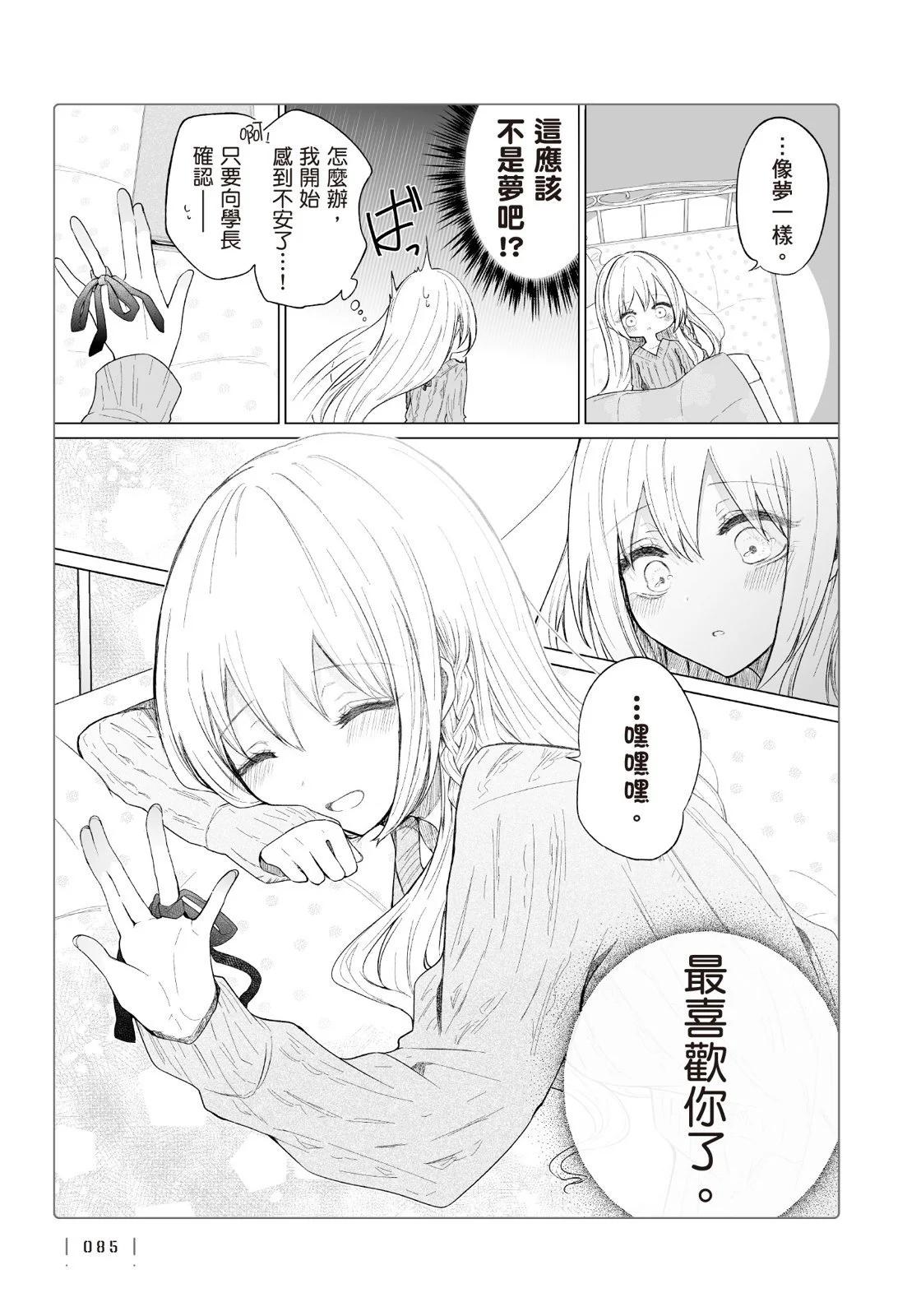 第 87 页