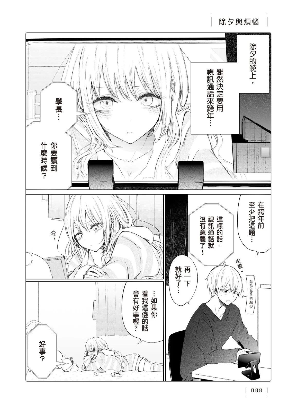 第 90 页