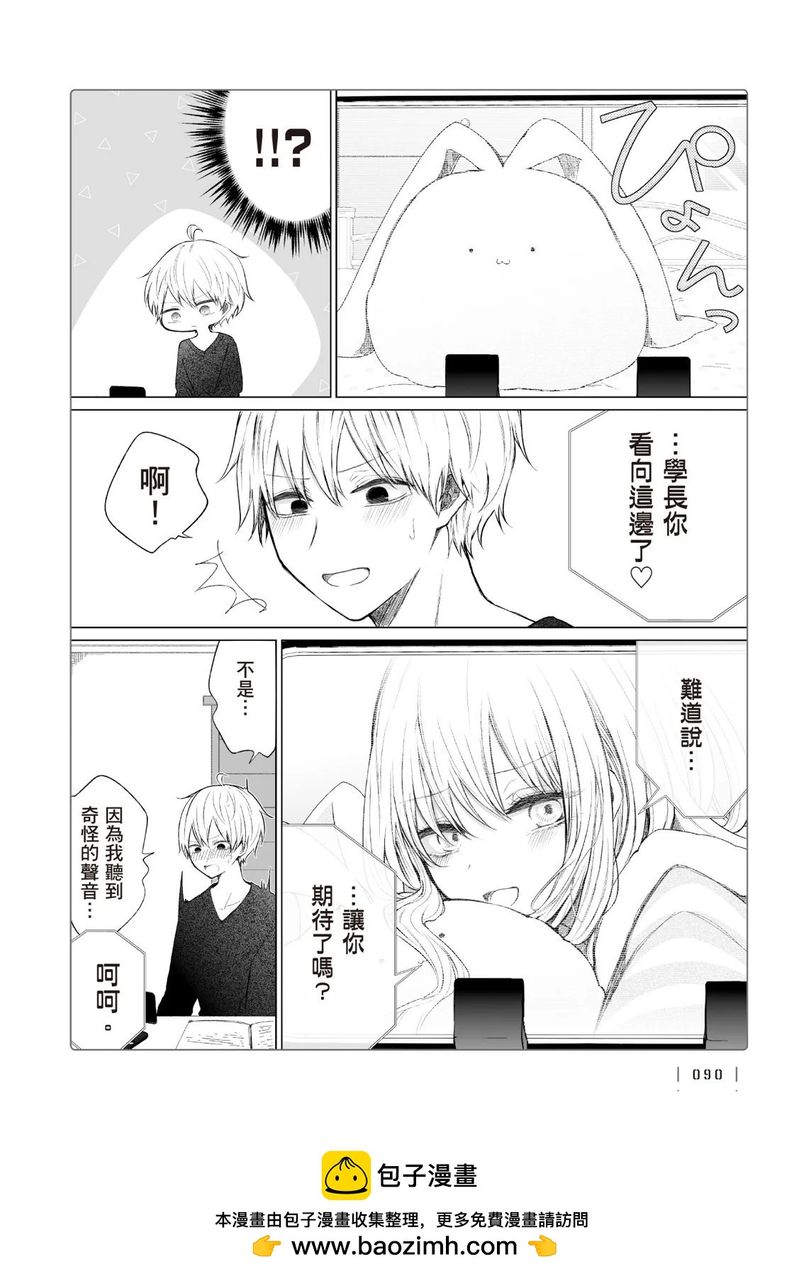 第 92 页