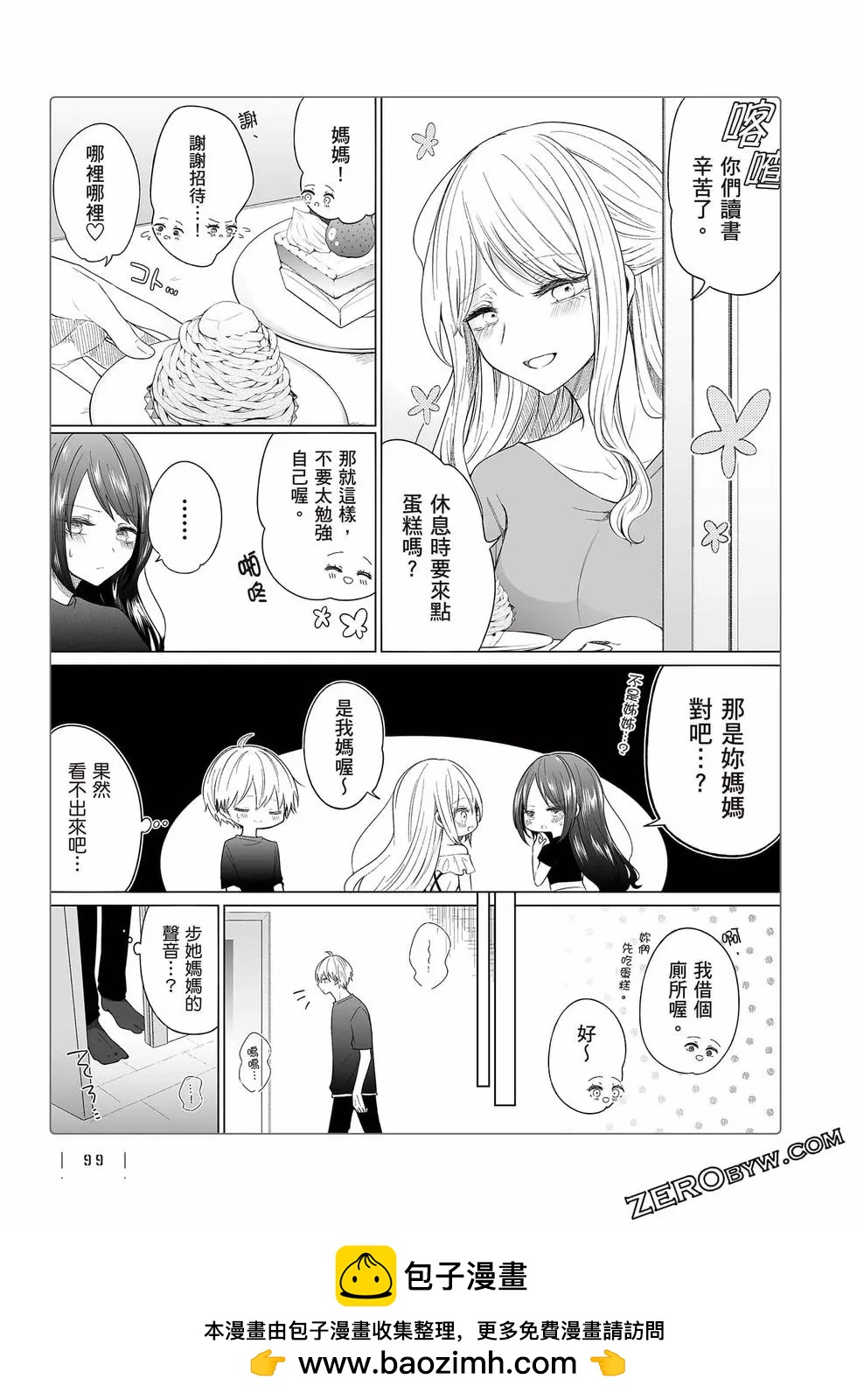 第 100 页