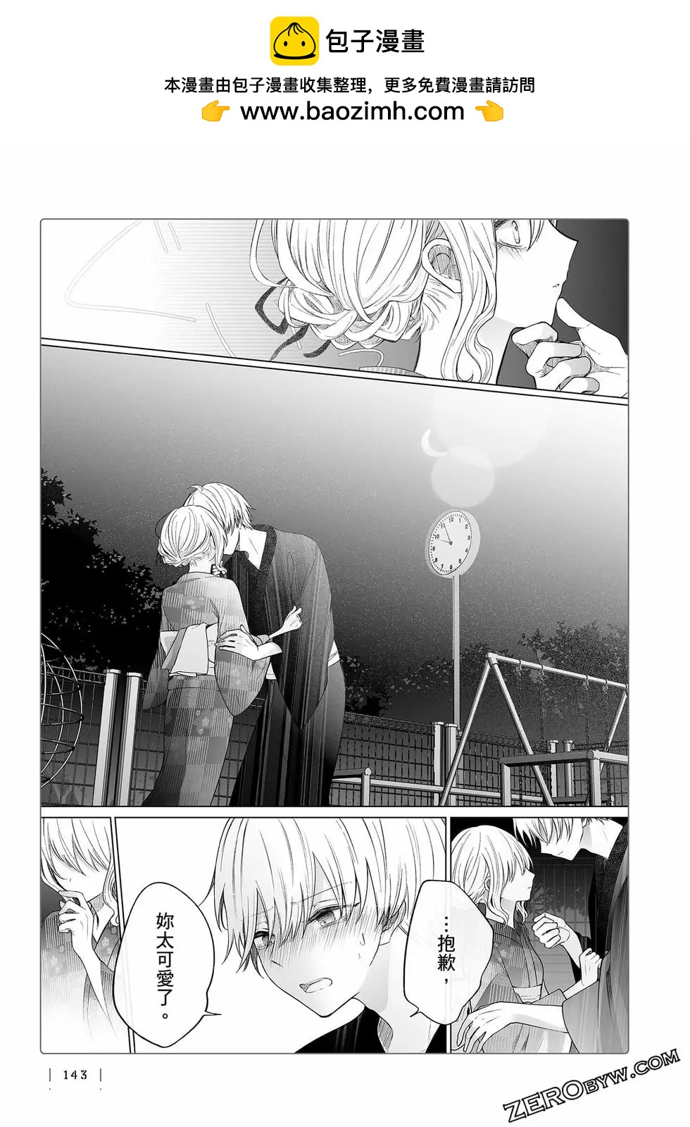 第 144 页