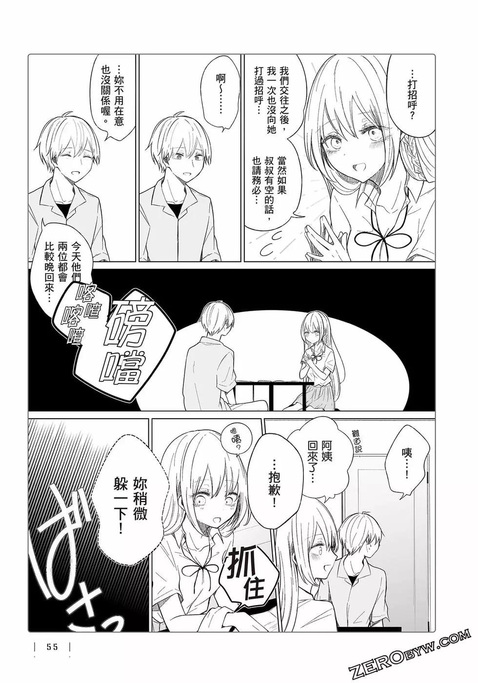 第 56 页