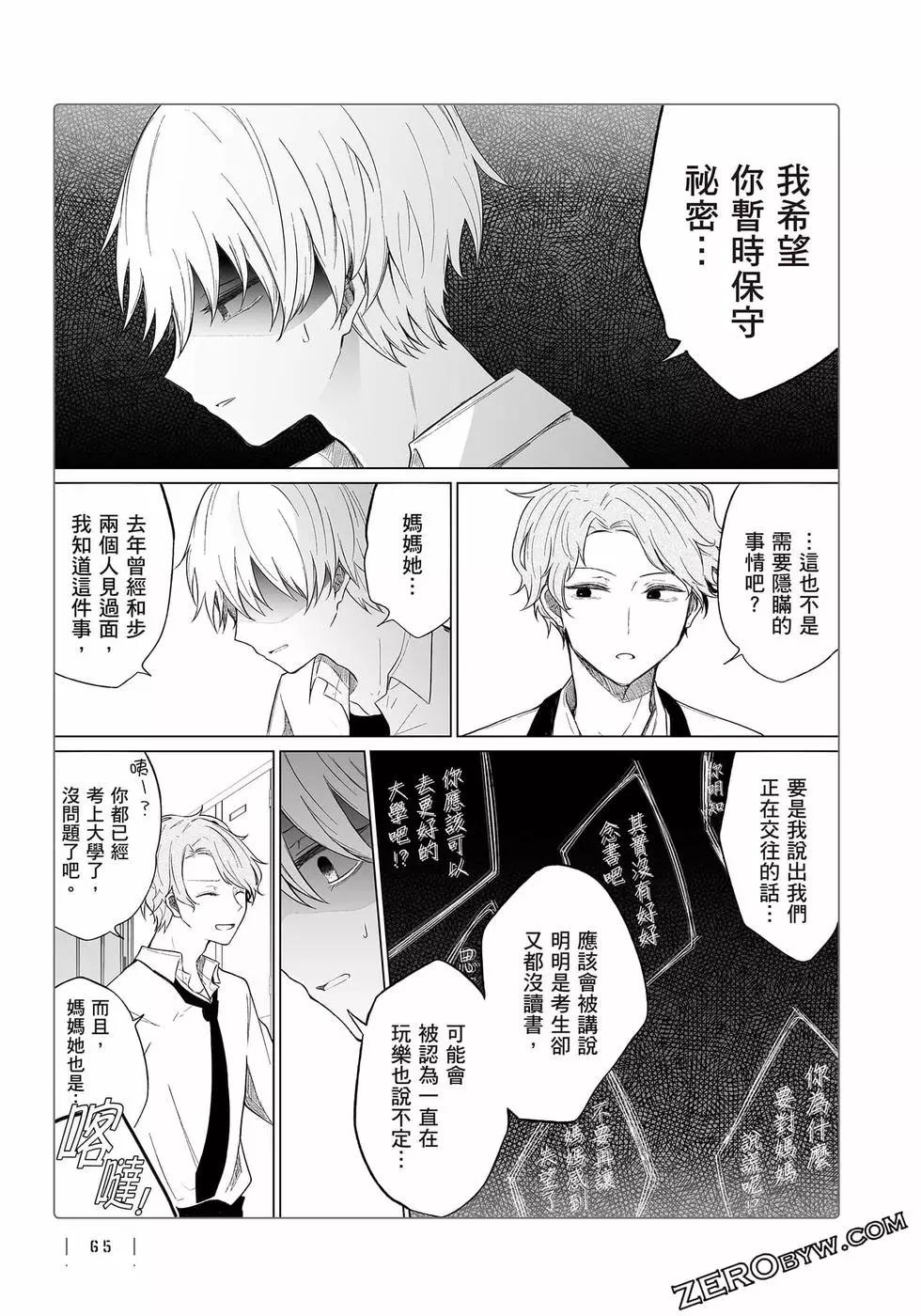 第 66 页