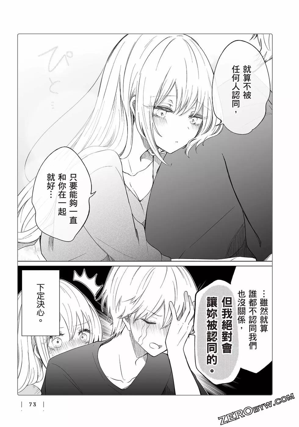 第 74 页