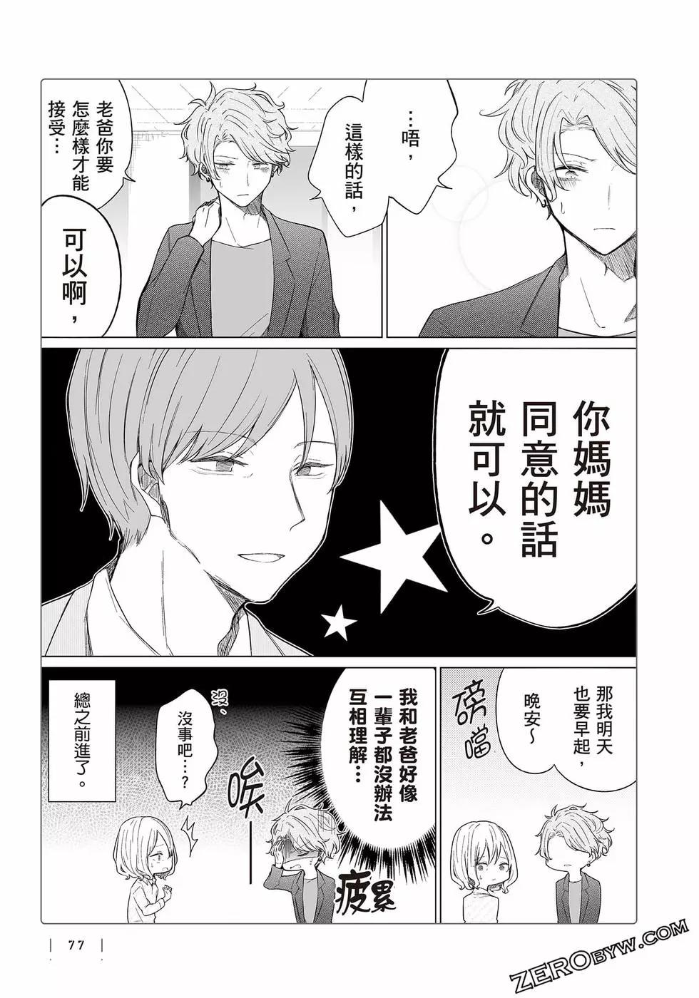 第 78 页