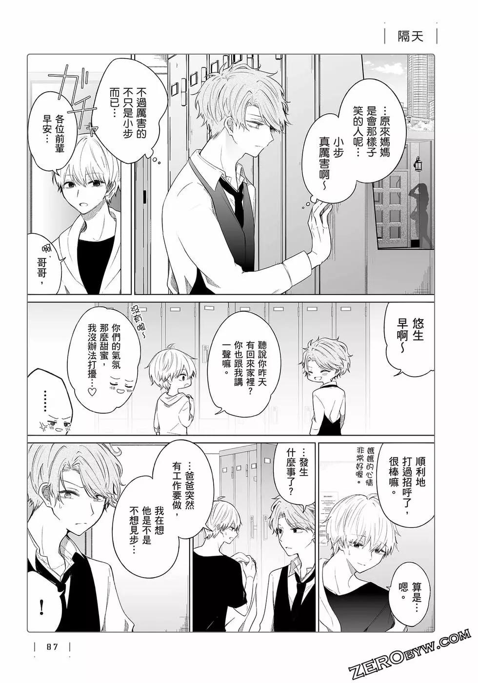 第 88 页