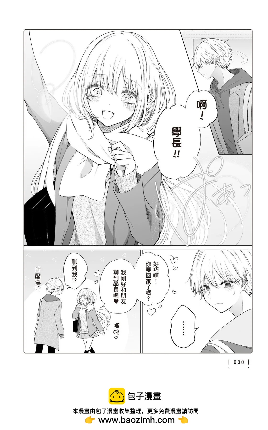第 100 页