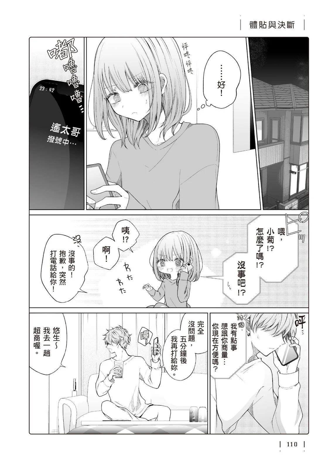 第 112 页