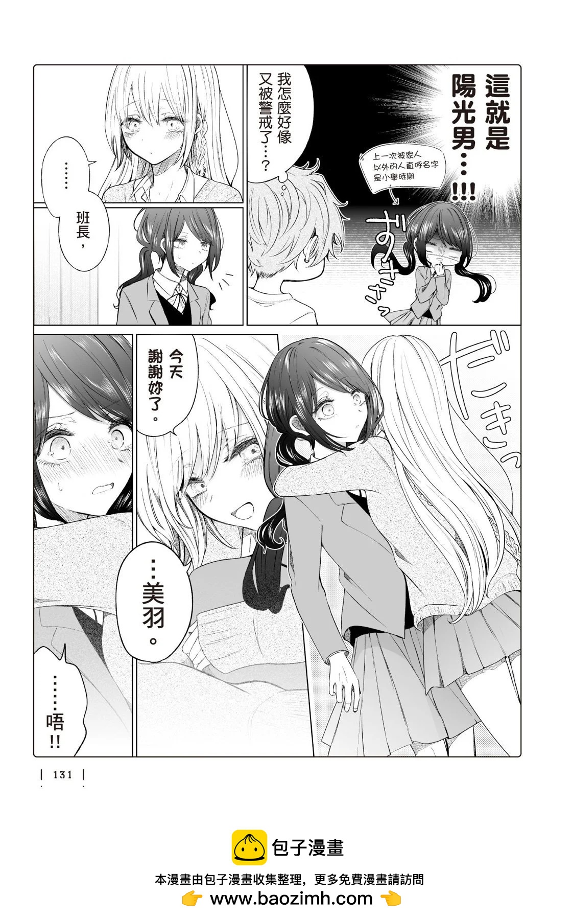 第 133 页