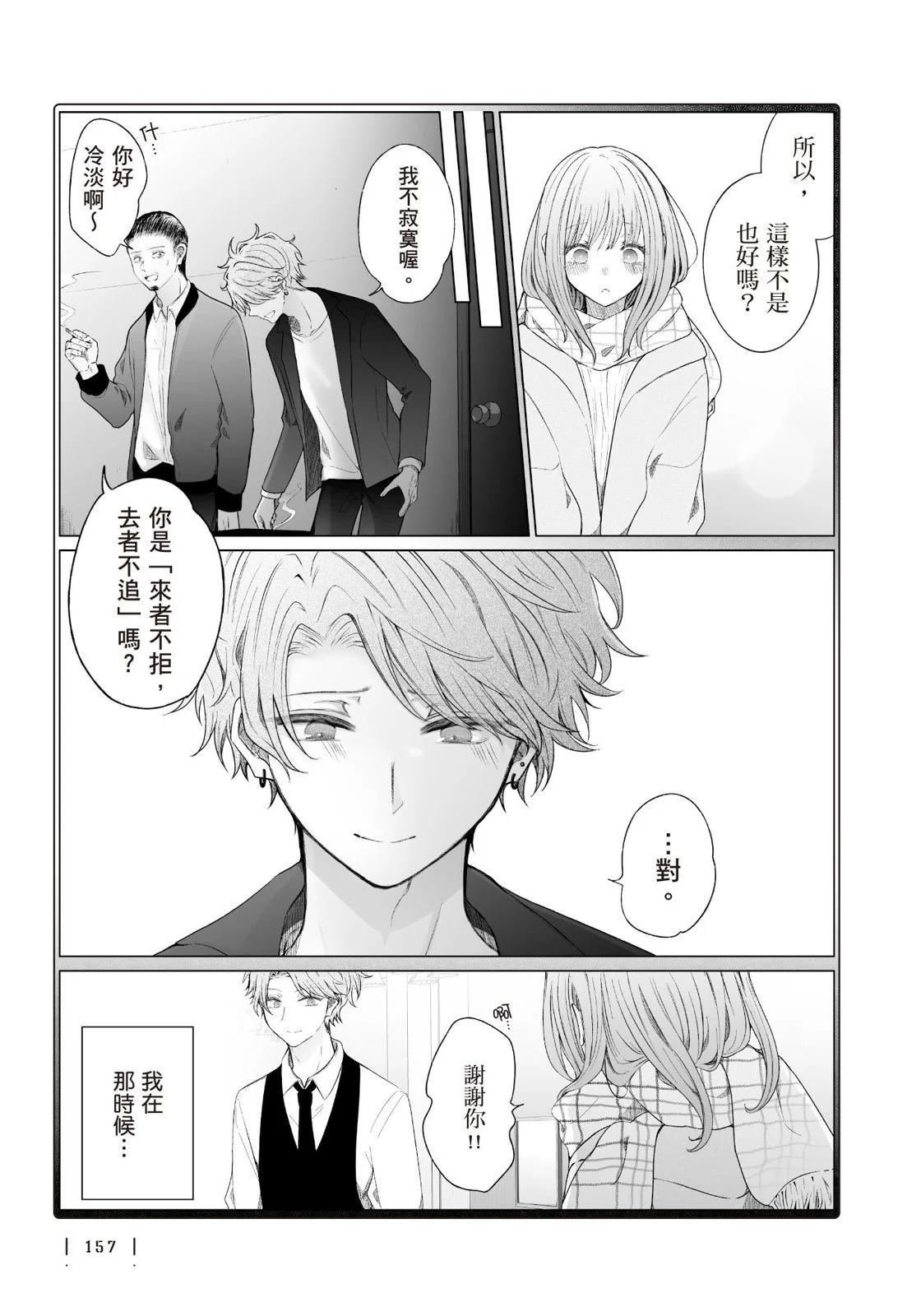 第 159 页