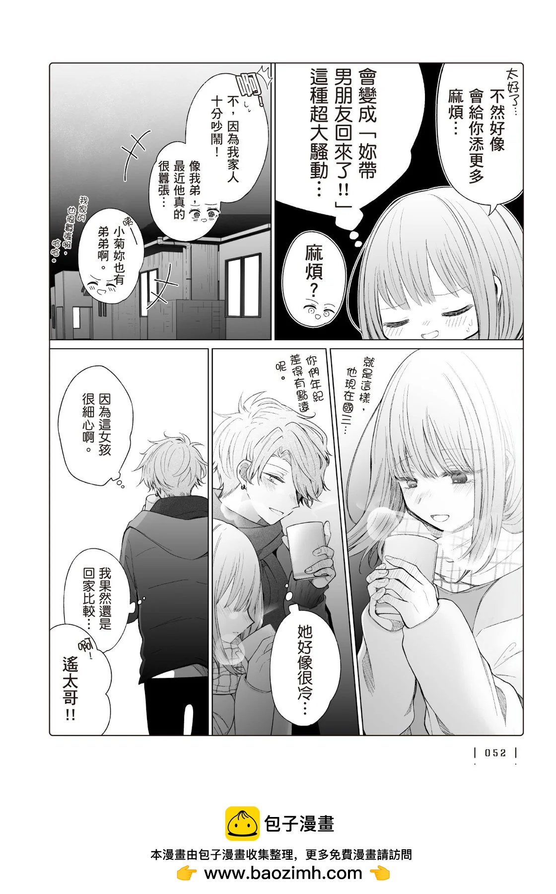 第 54 页