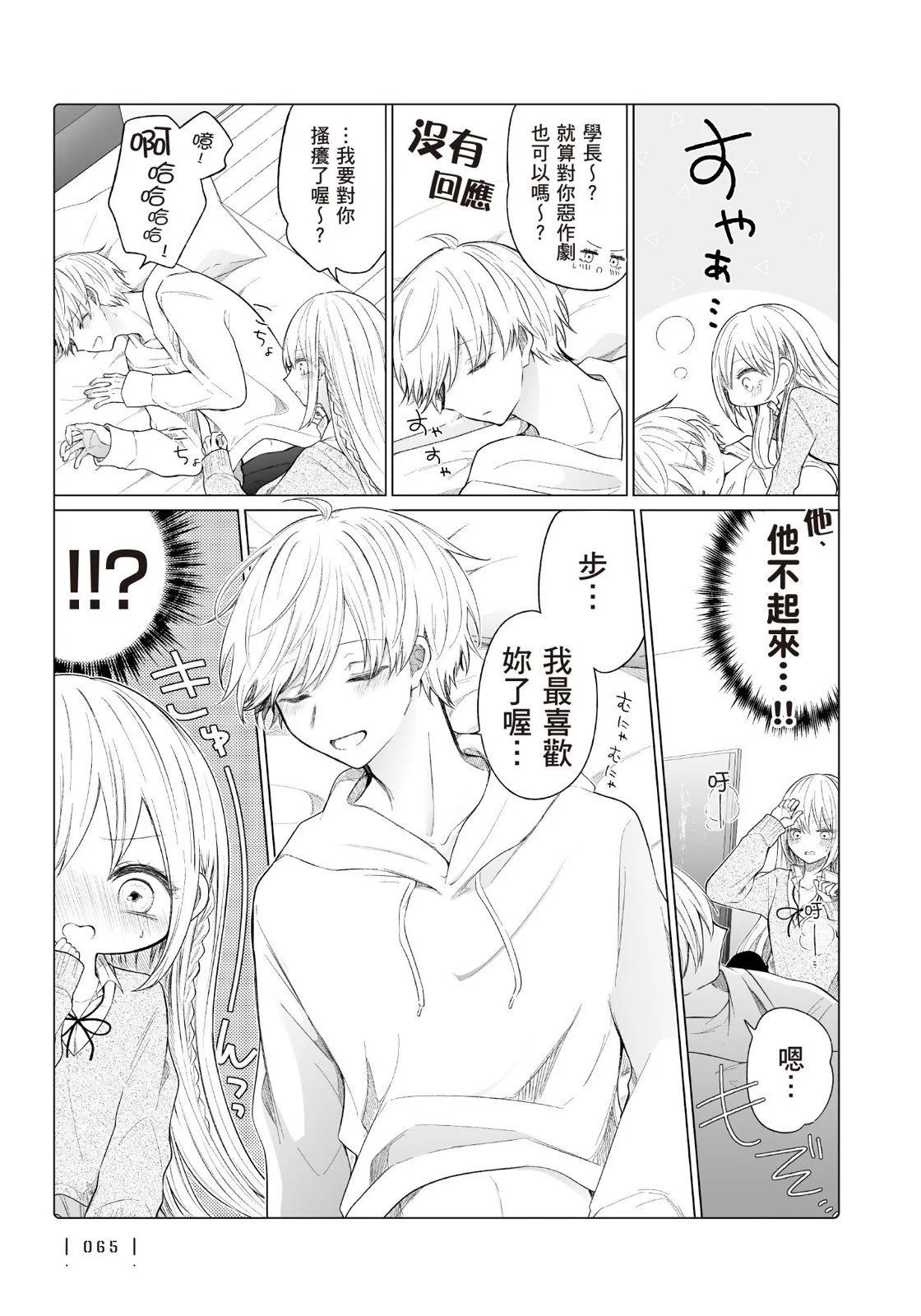第 67 页