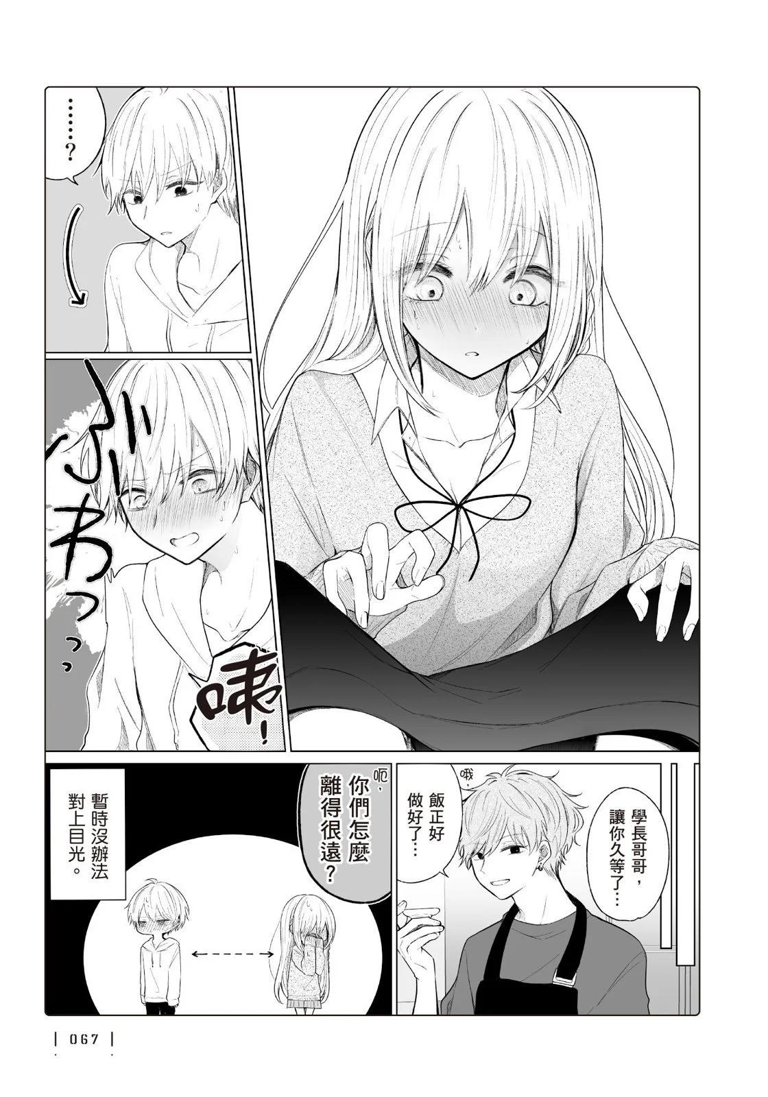 第 69 页