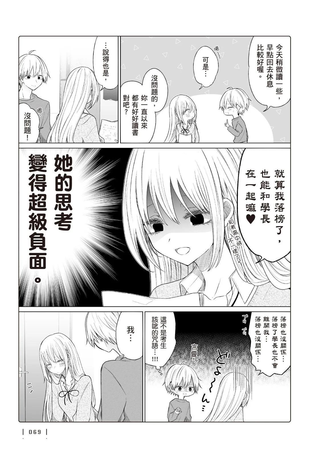 第 71 页