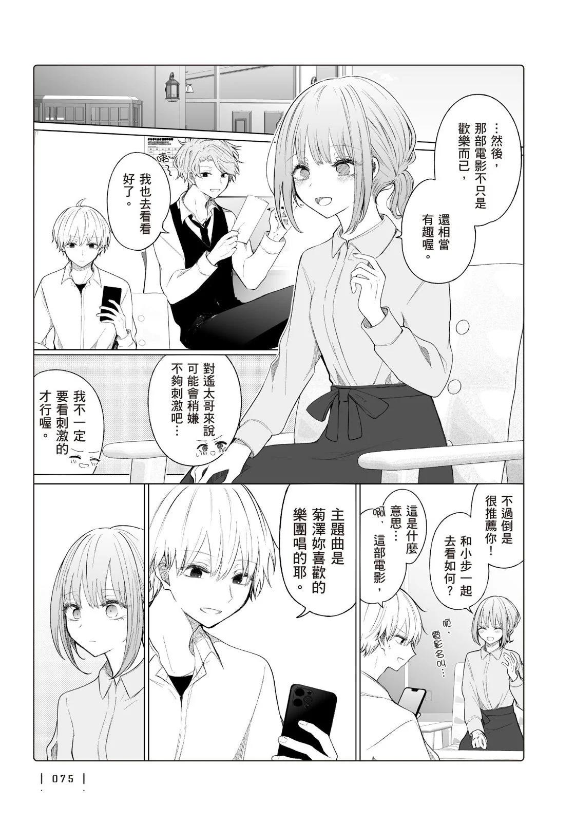 第 77 页