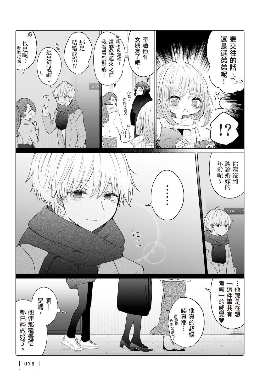 第 81 页