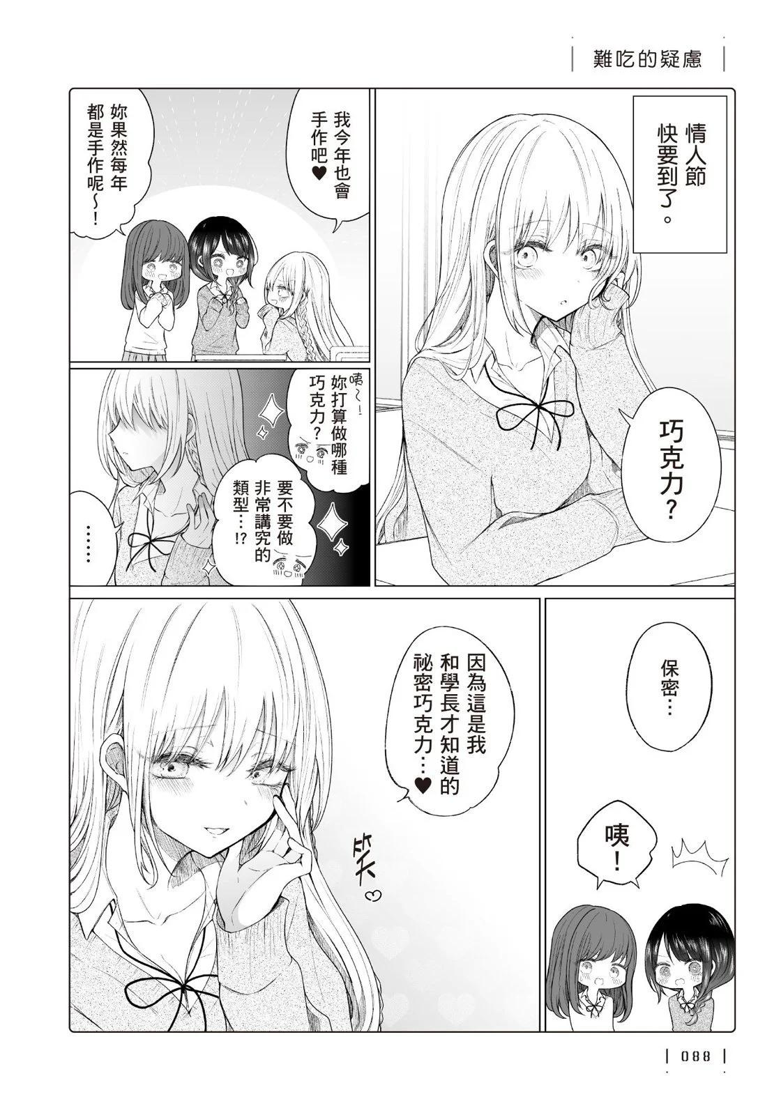第 90 页