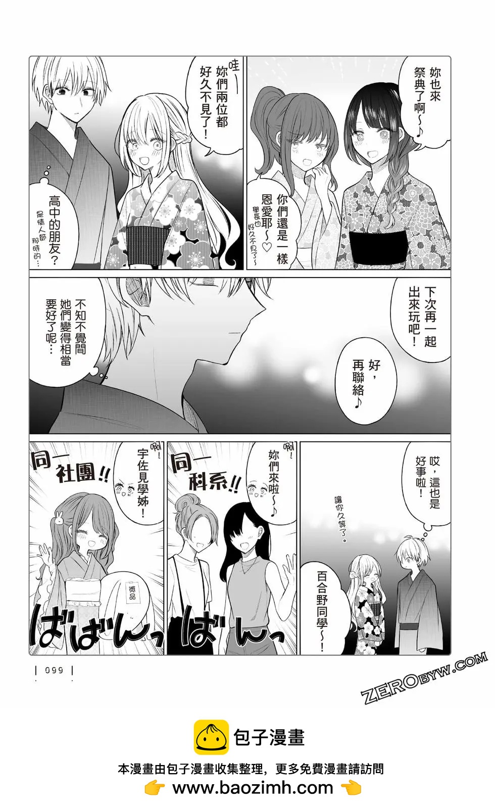第 100 页