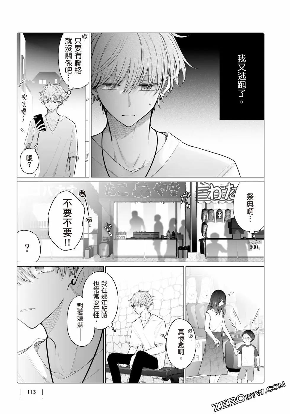 第 114 页