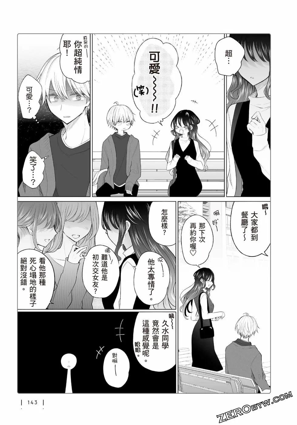 第 144 页