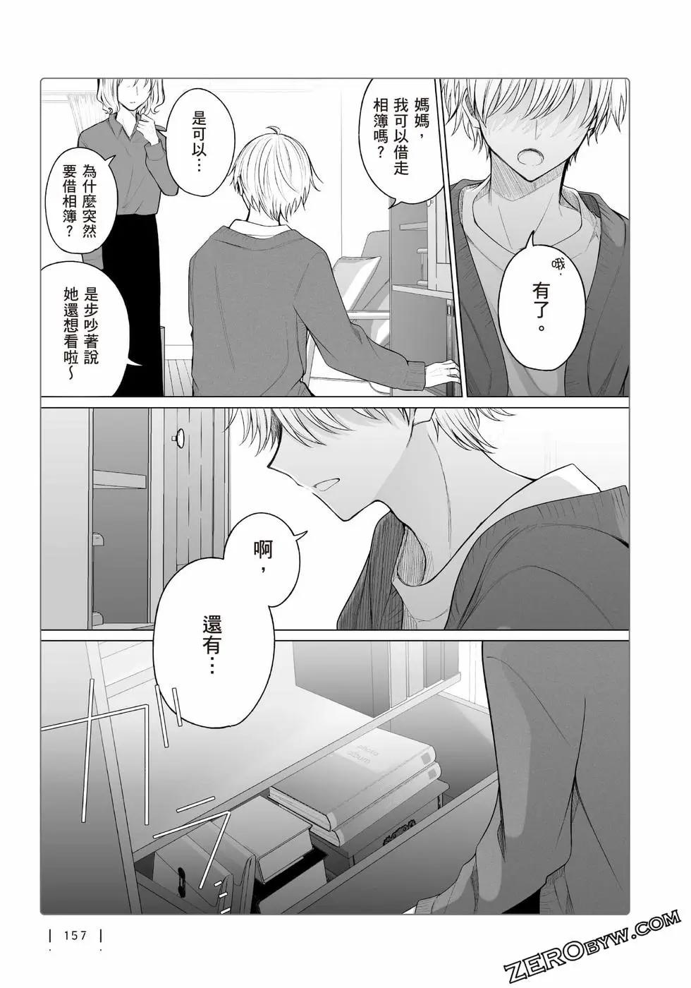 第 158 页