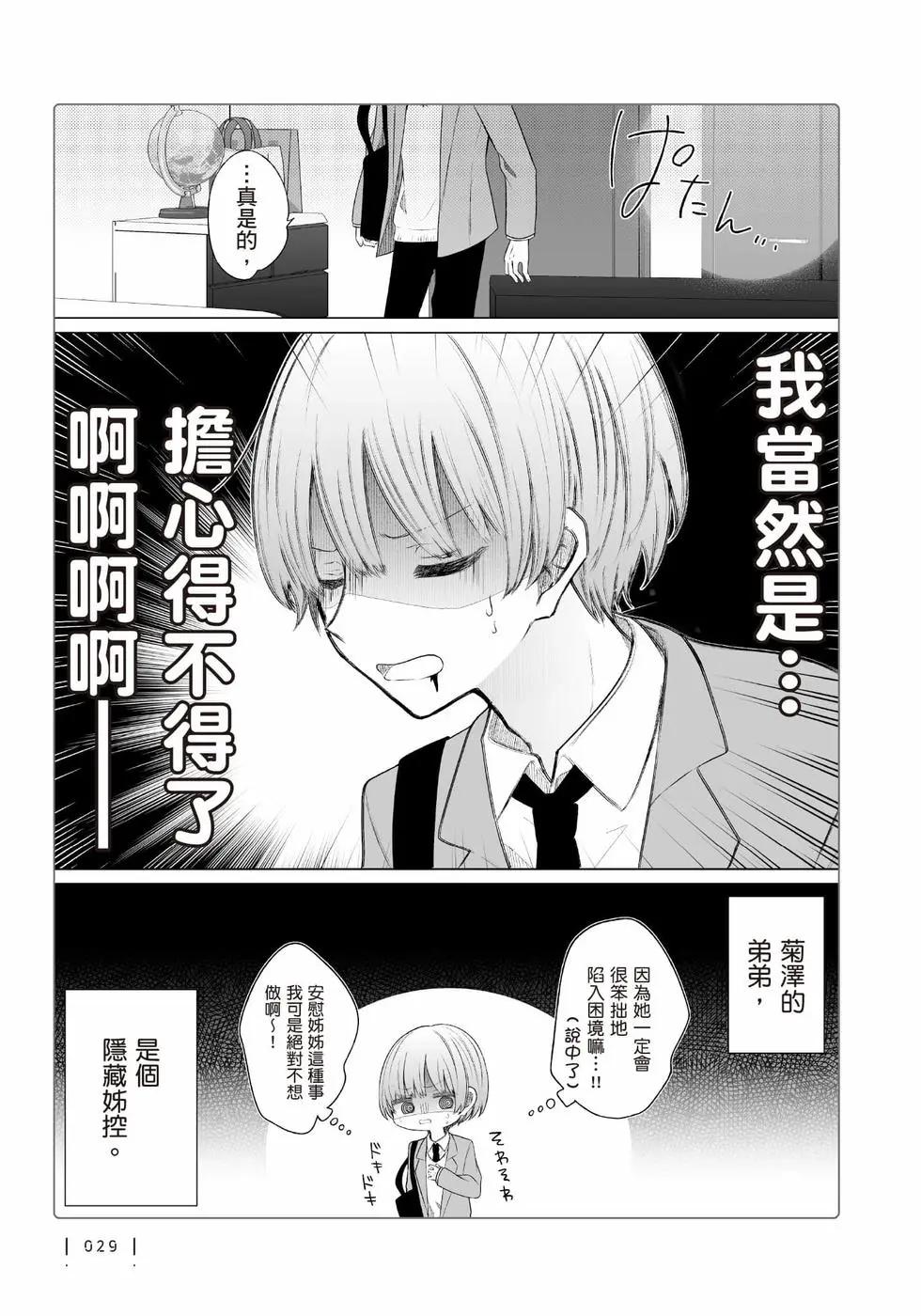 第 30 页