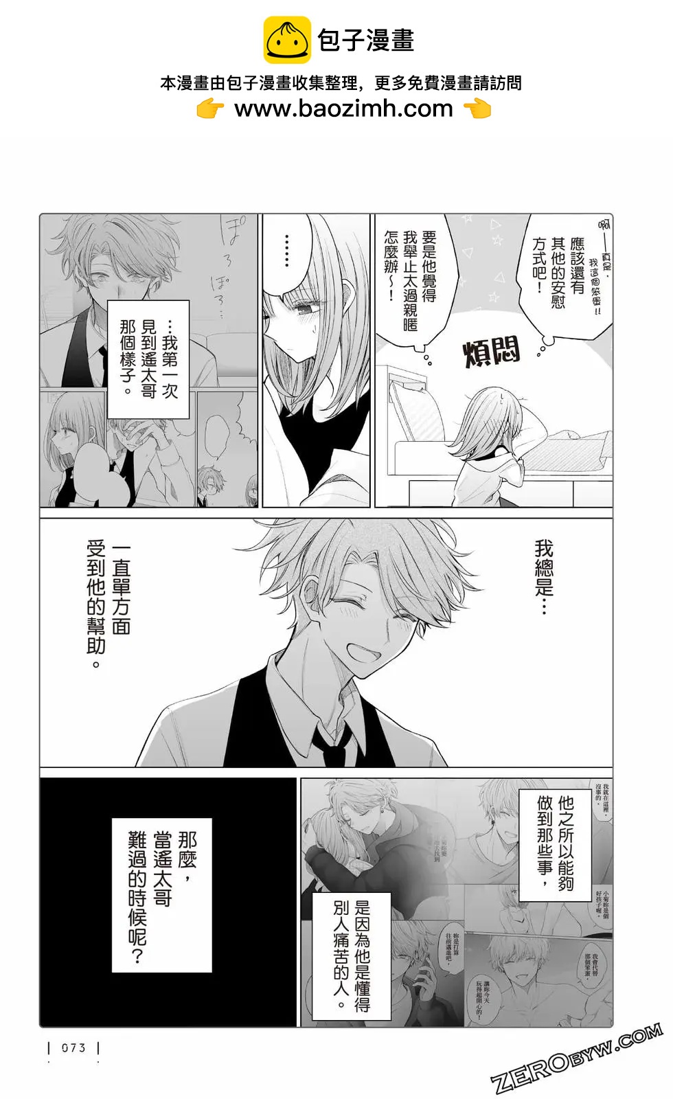 第 74 页