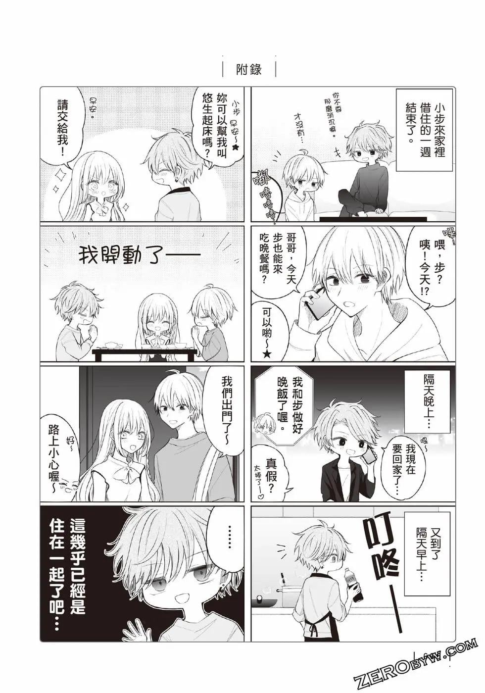 第 97 页