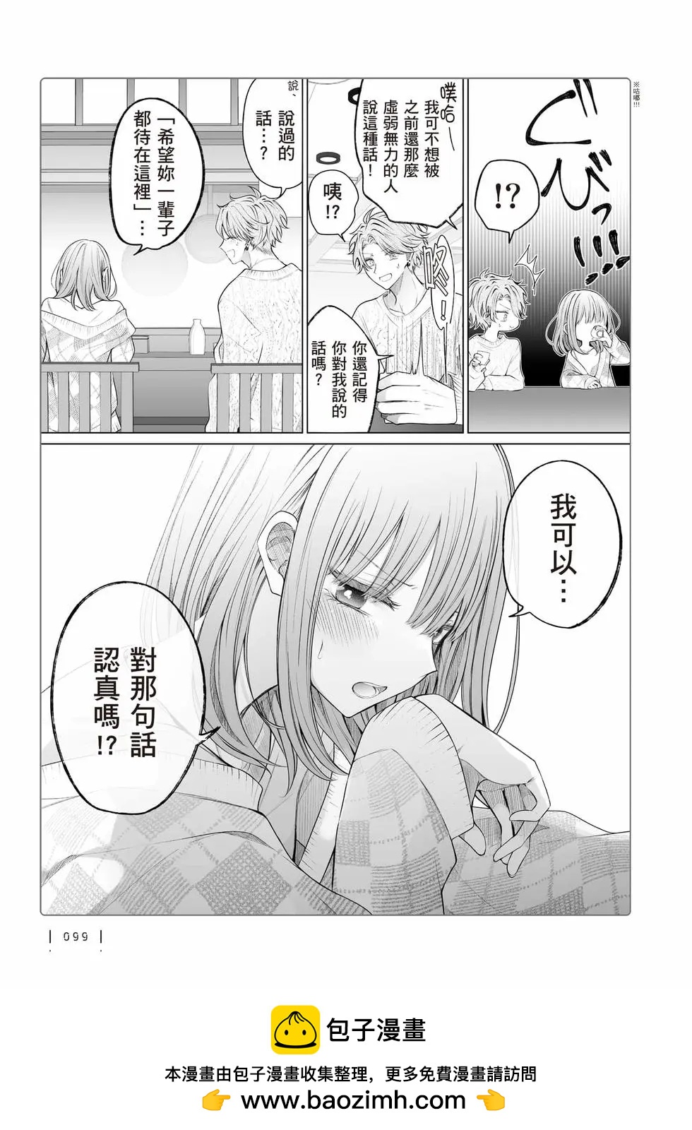 第 100 页