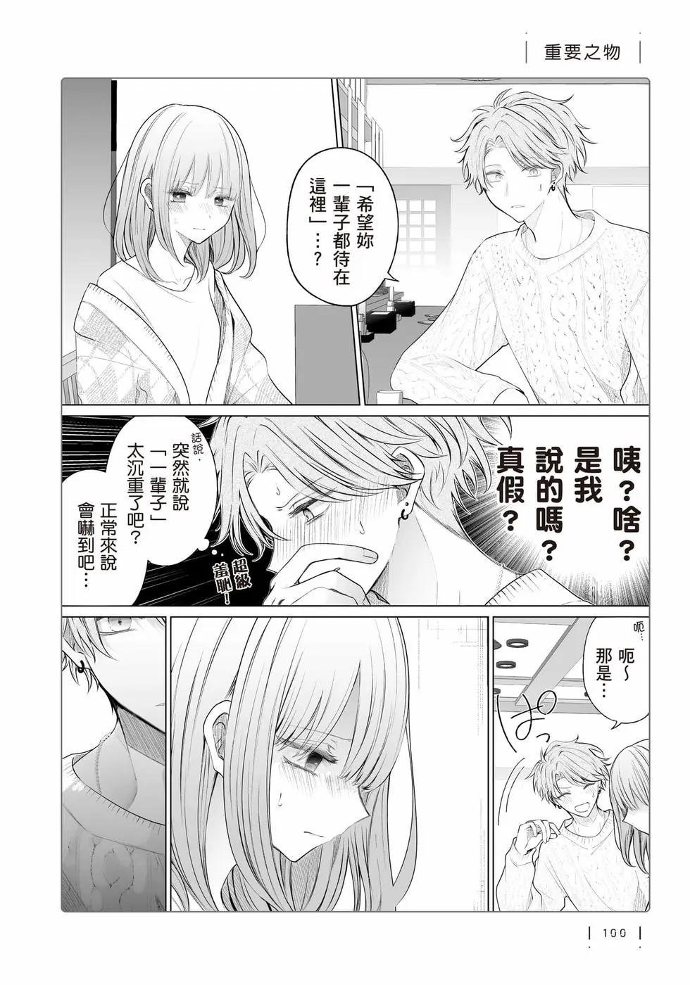 第 101 页
