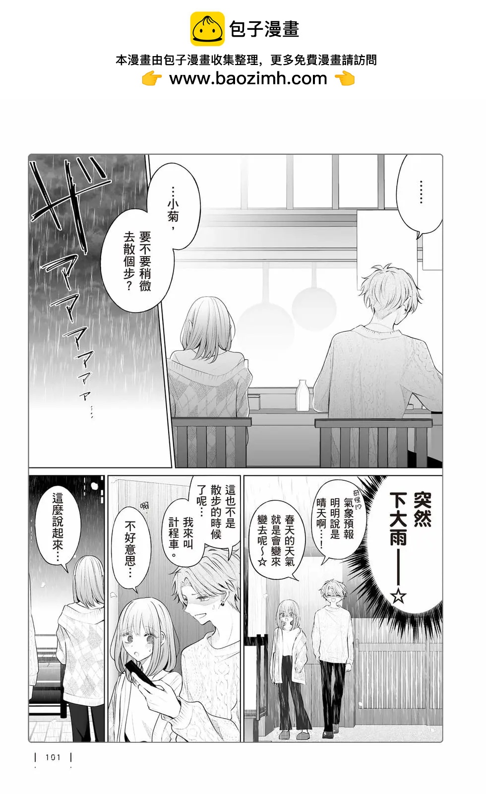 第 102 页