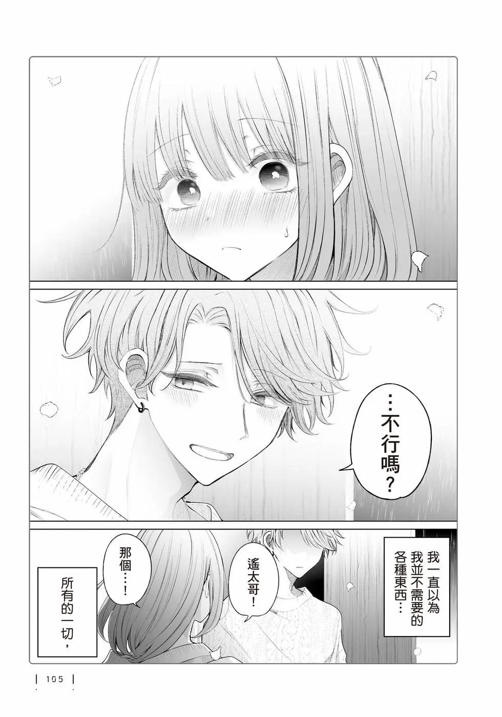 第 106 页