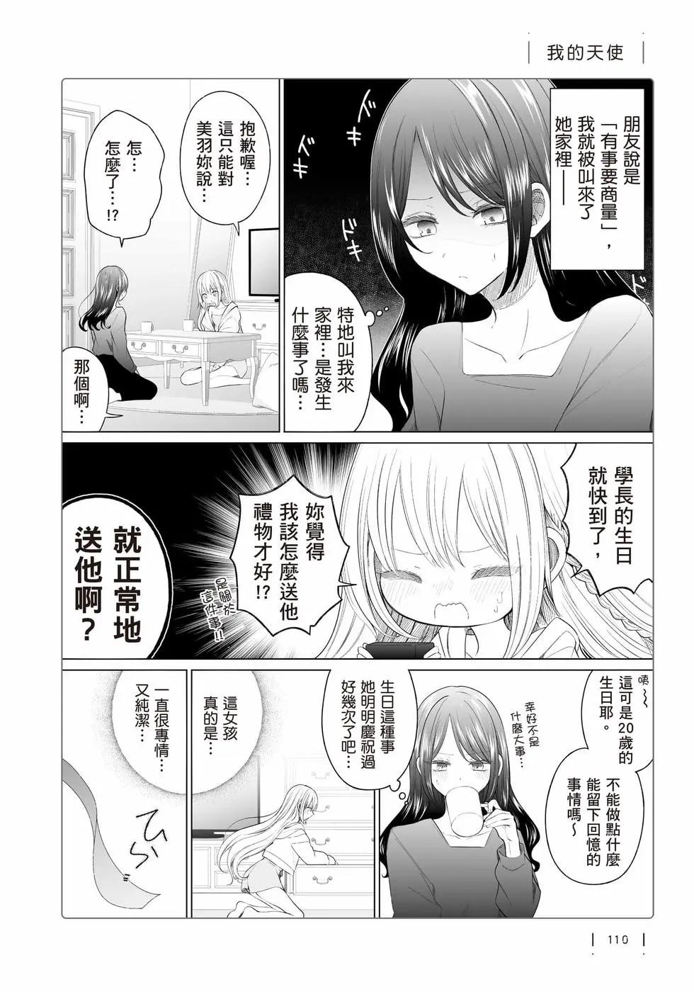 第 111 页