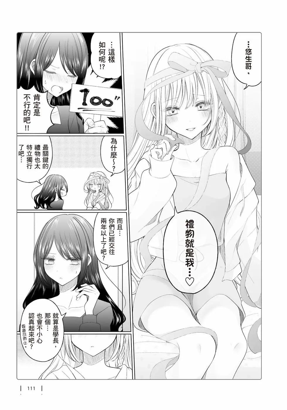 第 112 页