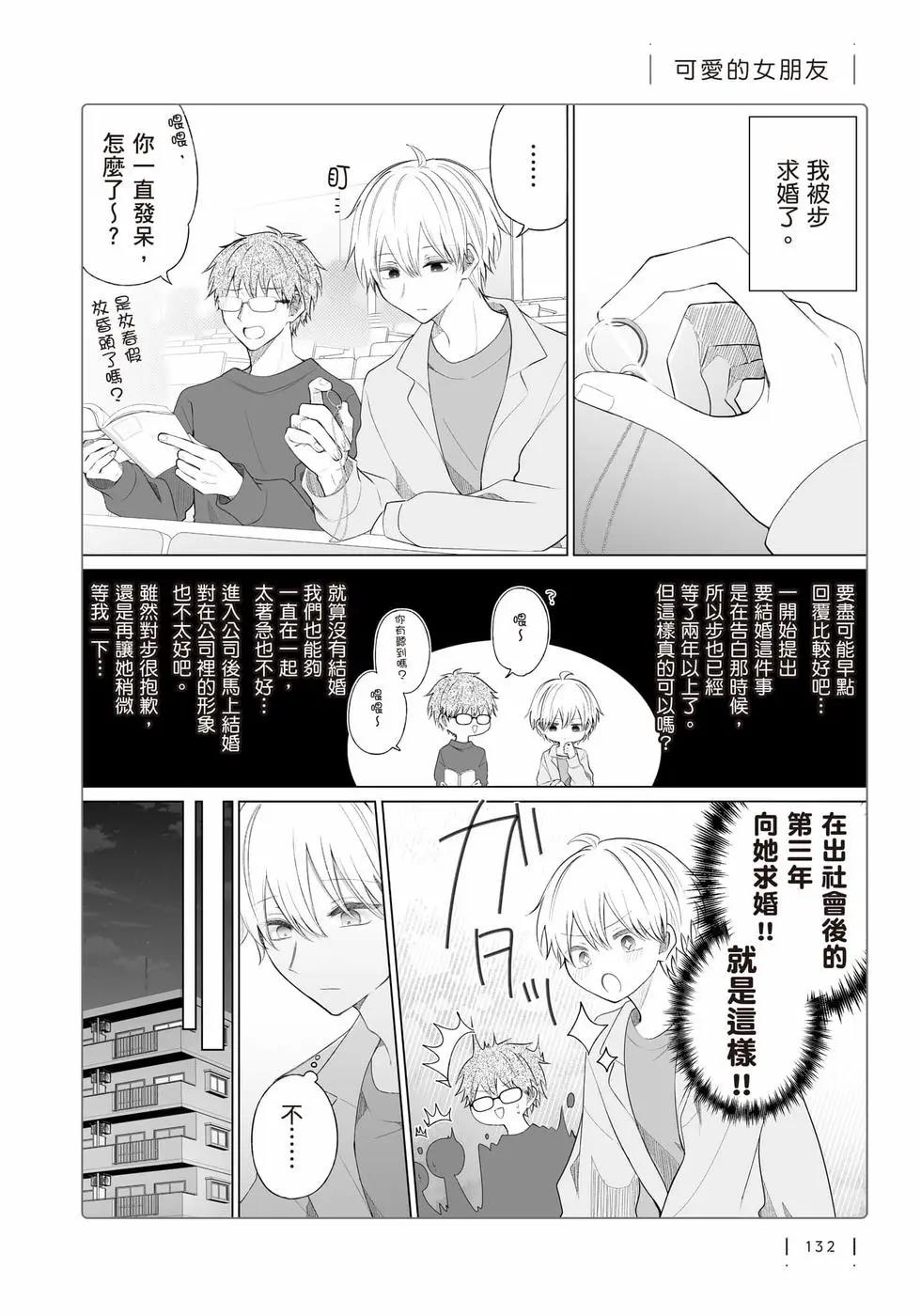 第 133 页