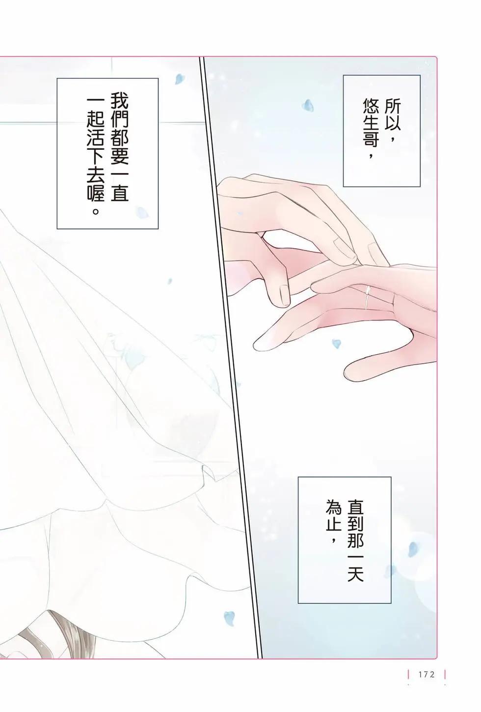 第 173 页