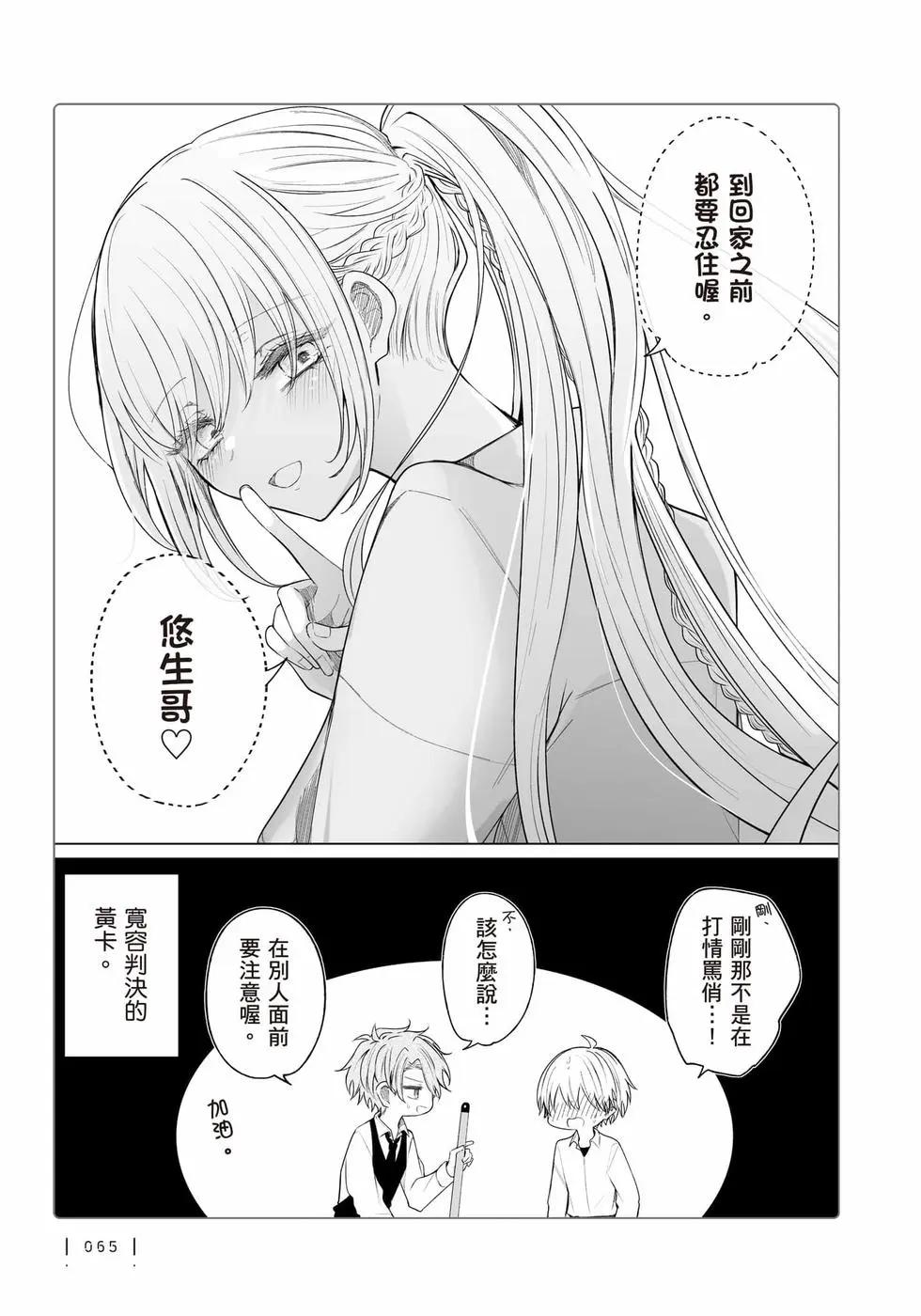 第 66 页