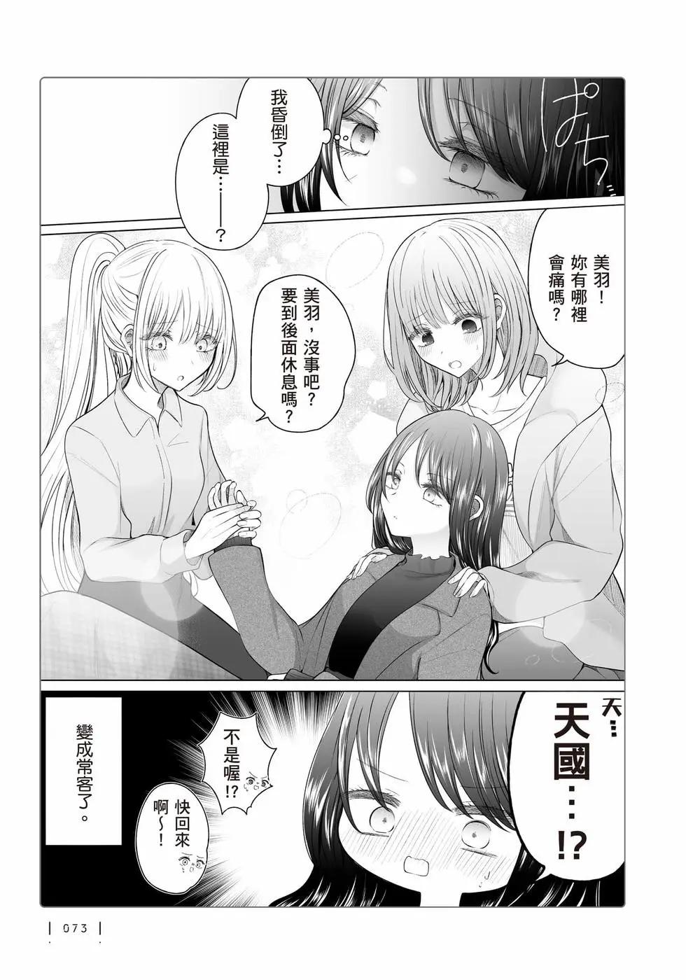 第 74 页