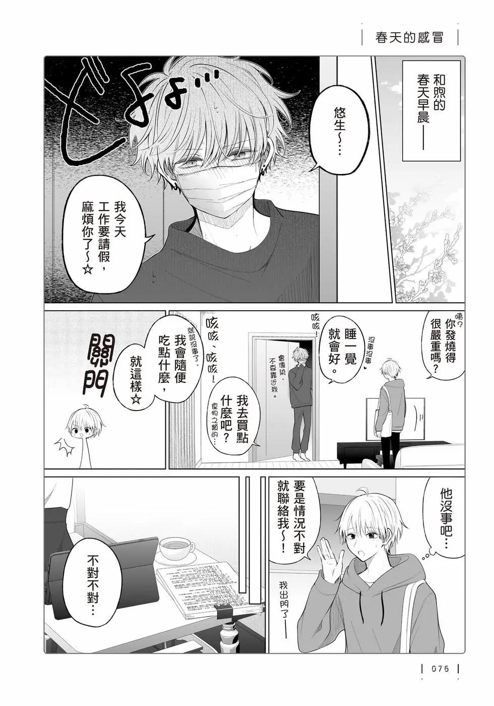 第 77 页