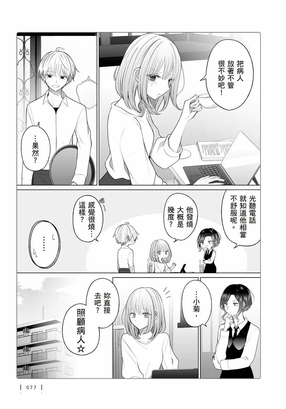 第 78 页