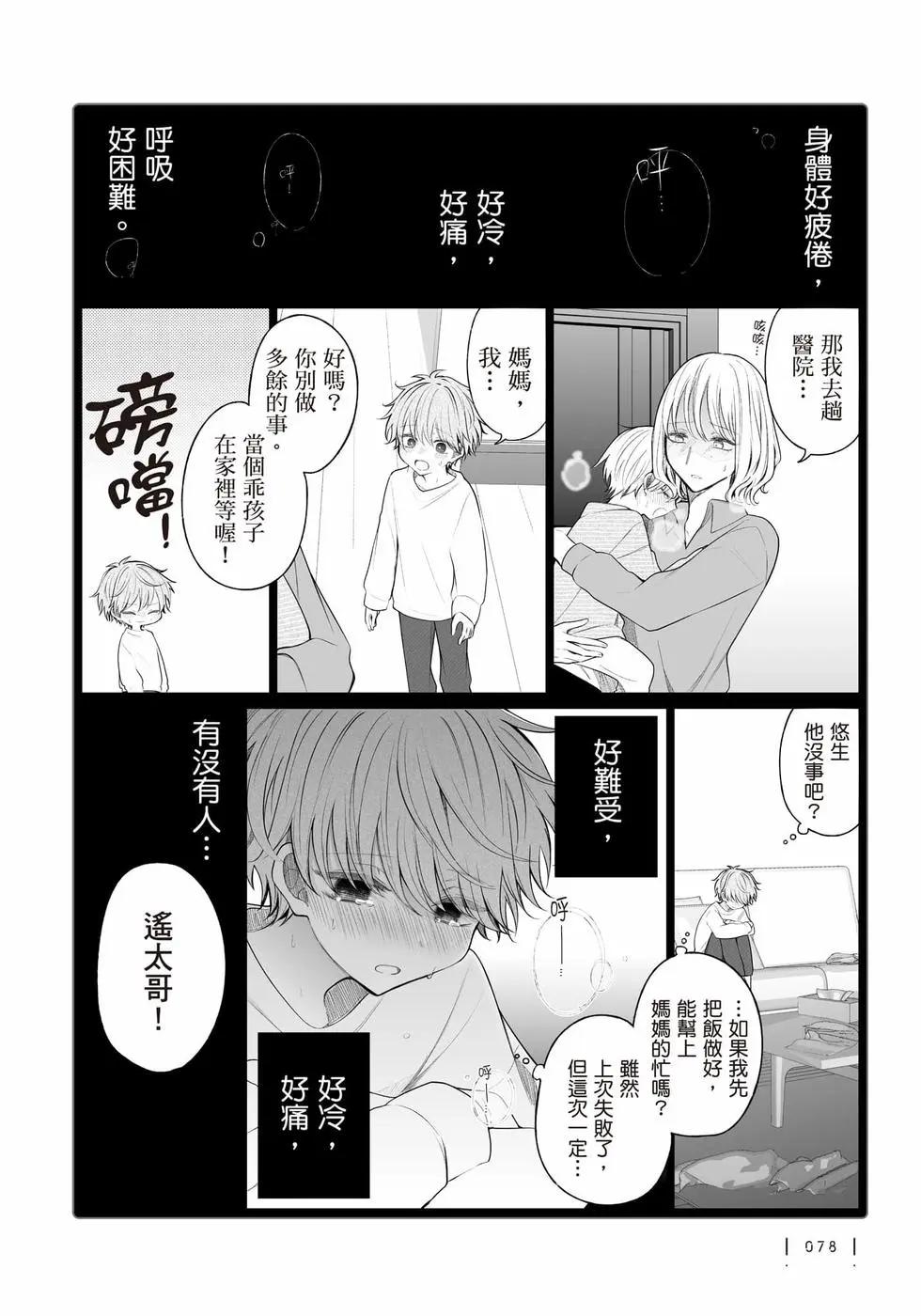 第 79 页