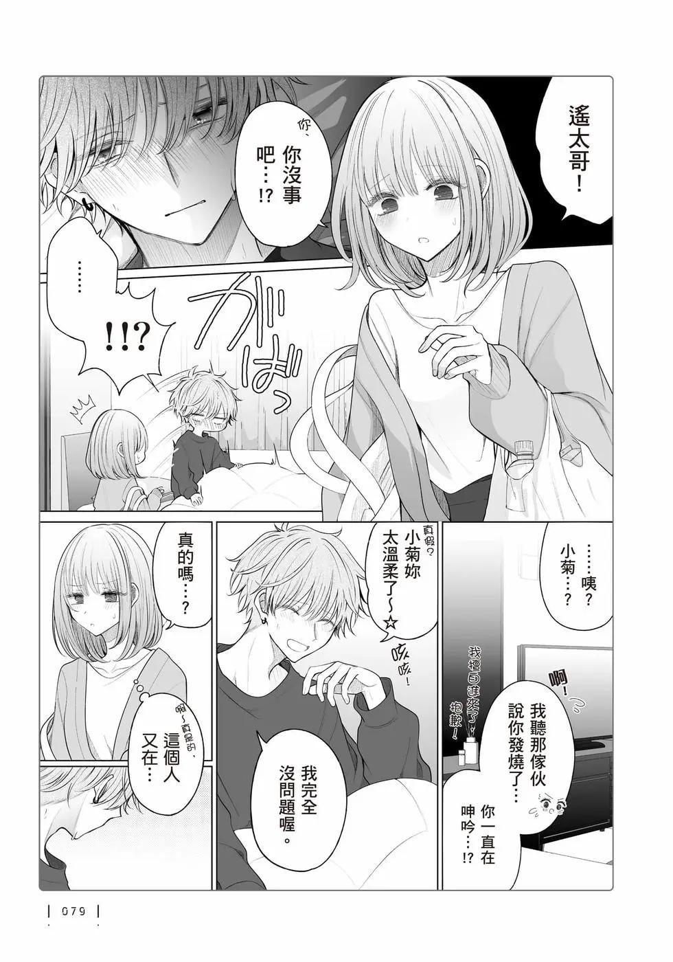 第 80 页